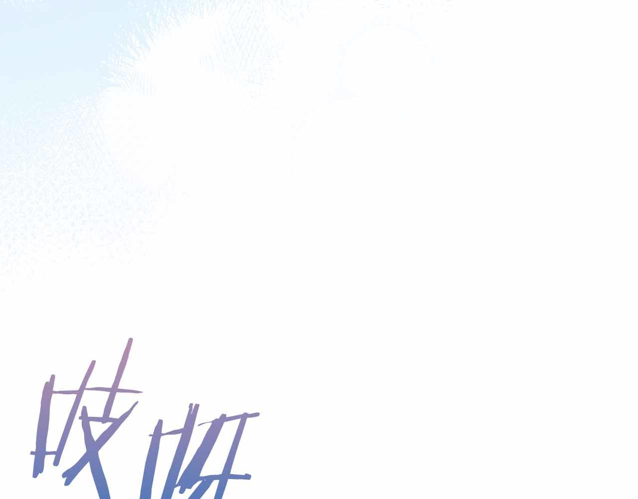 第37话 坦白一切132