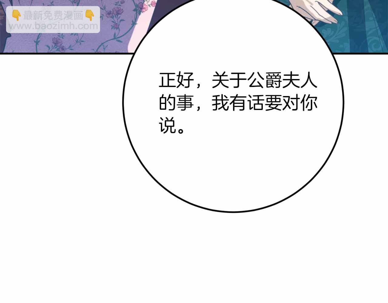 第37话 坦白一切14