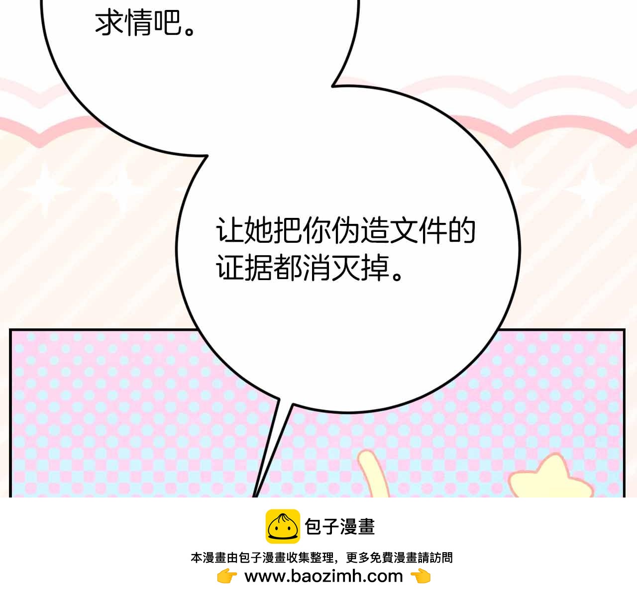 第37话 坦白一切161