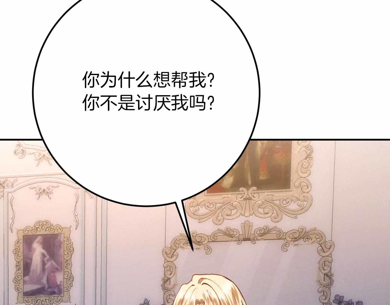 第37话 坦白一切164