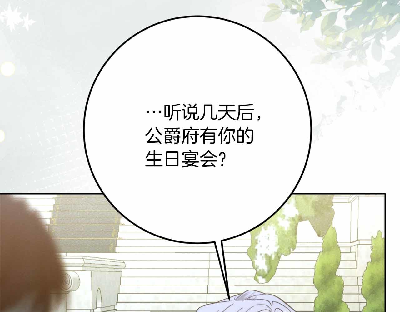 第37话 坦白一切200