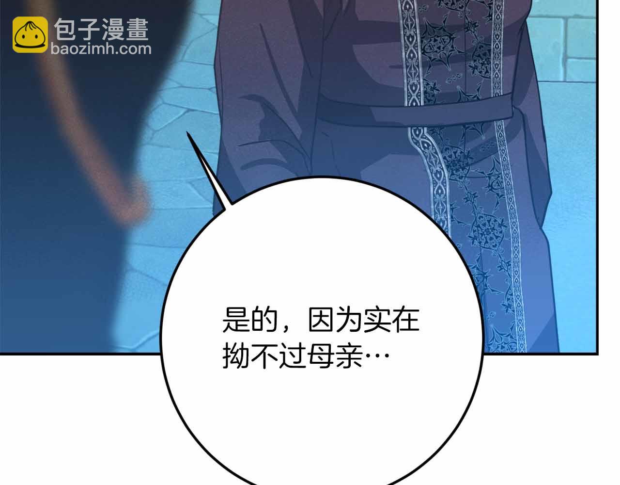 第37话 坦白一切202