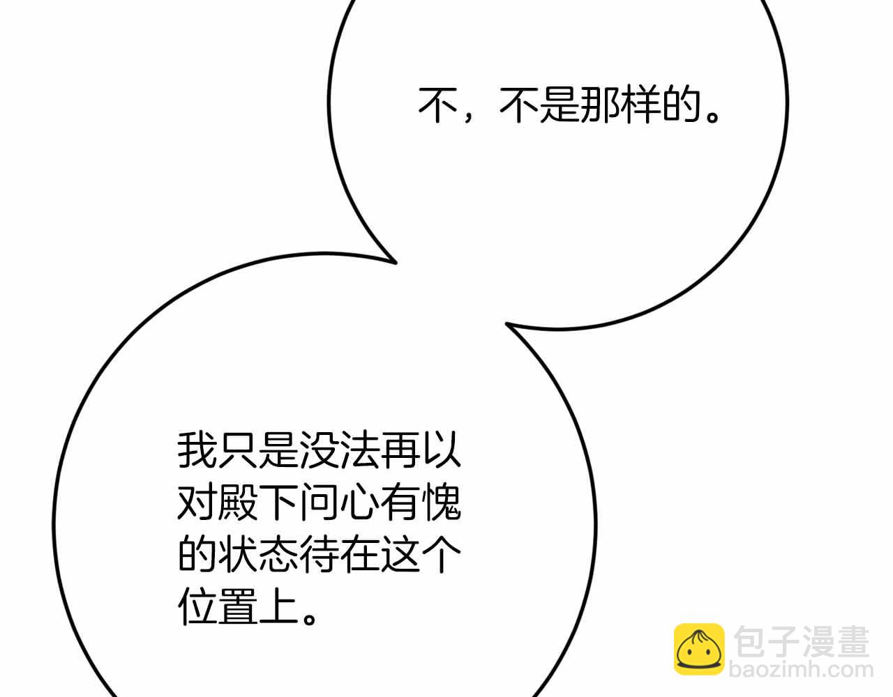 第37话 坦白一切29