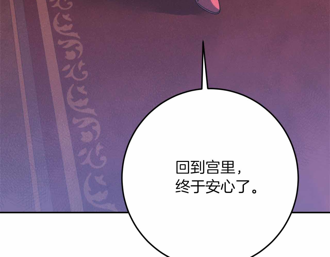 第37话 坦白一切3