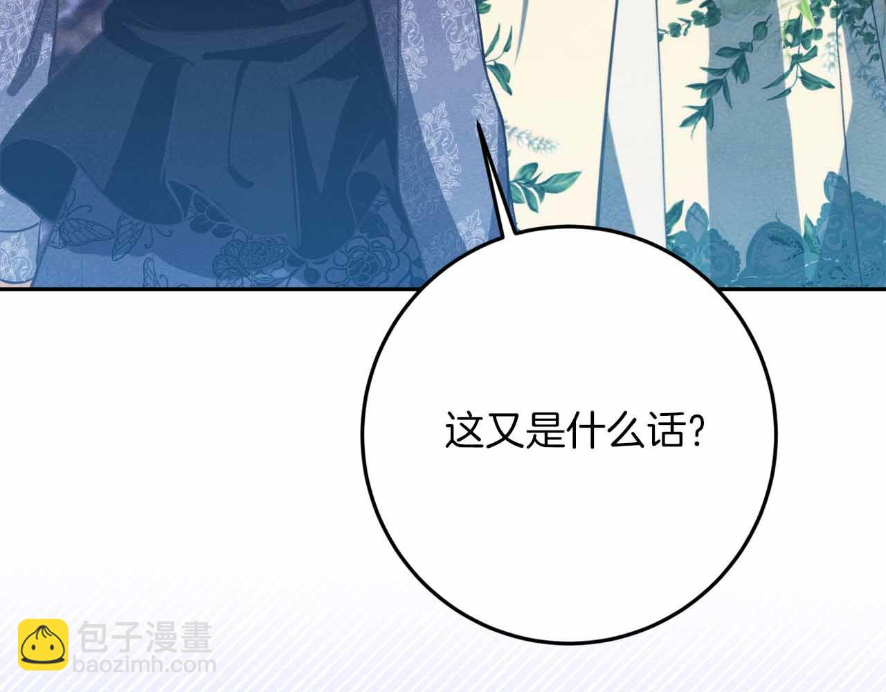 第37话 坦白一切32