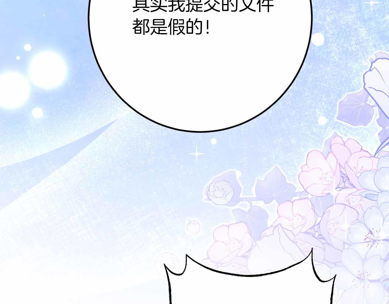 第37话 坦白一切37
