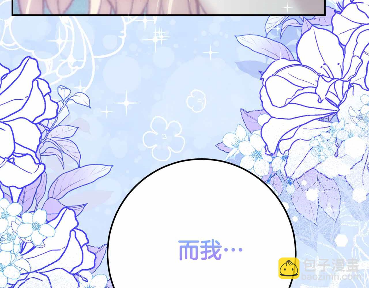 第37话 坦白一切59