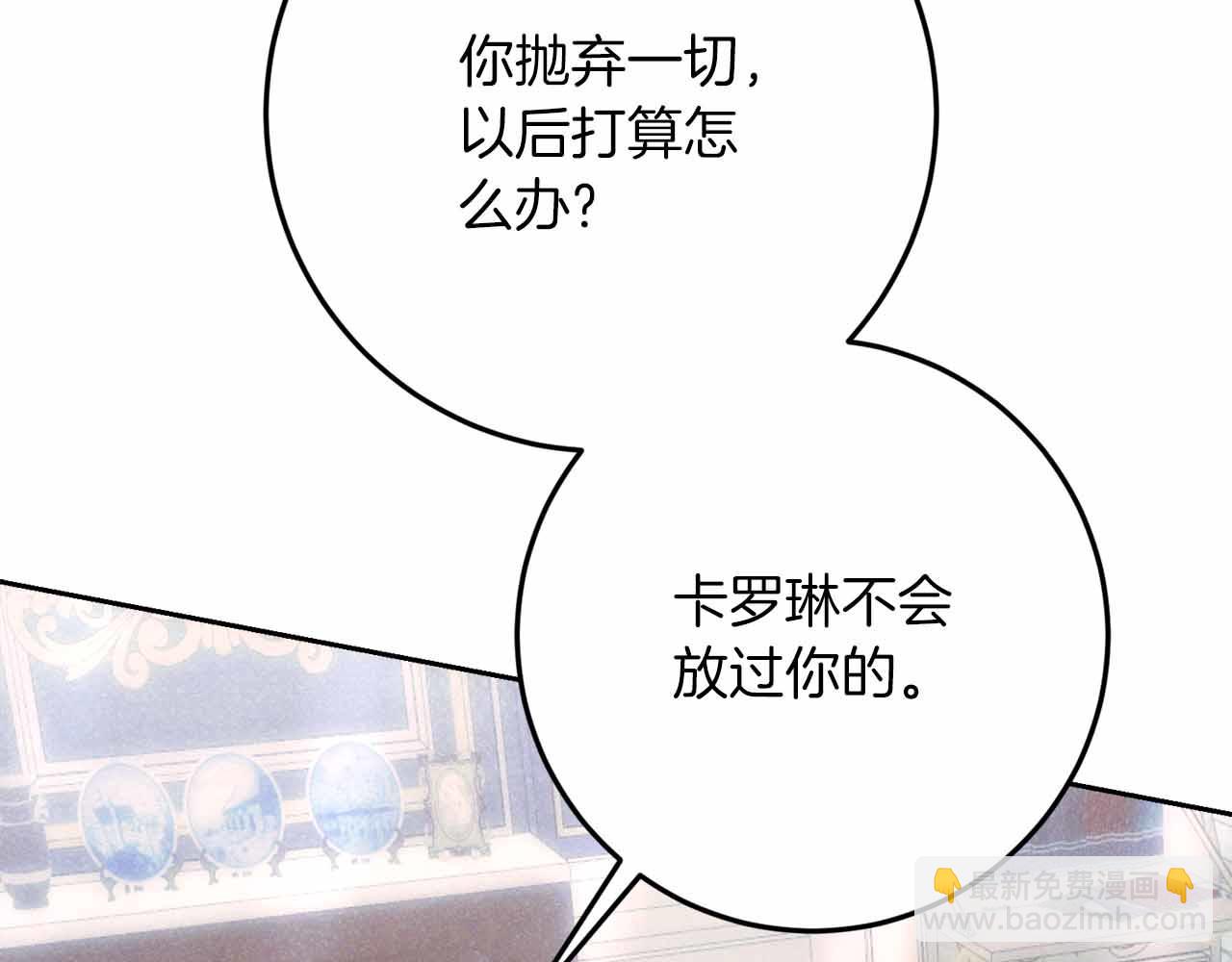 第37话 坦白一切70
