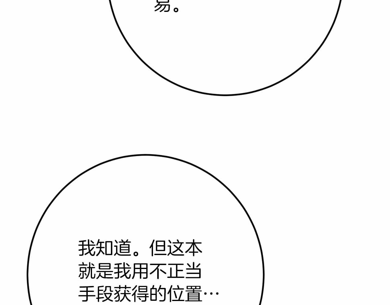 第37话 坦白一切74
