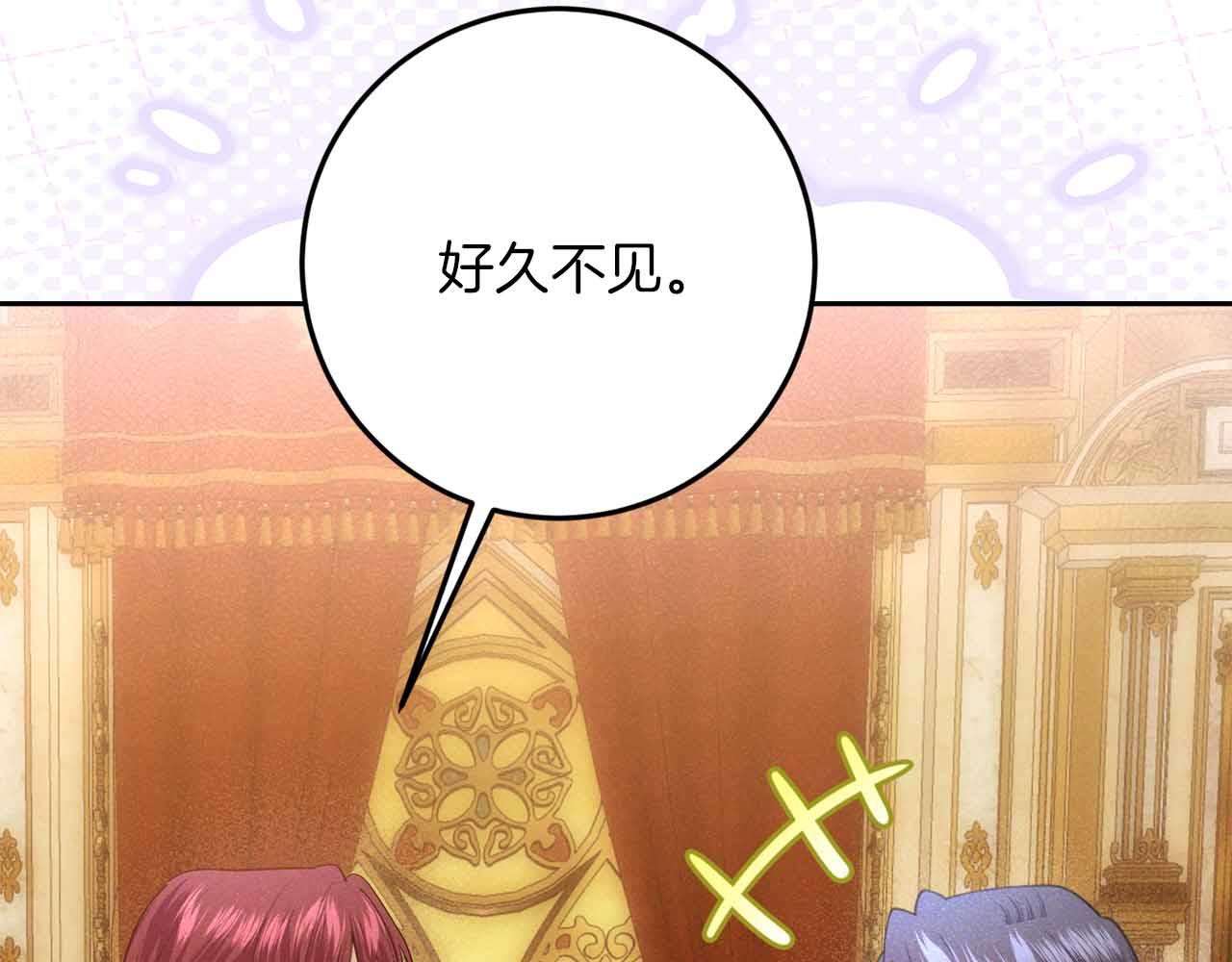第37话 坦白一切8
