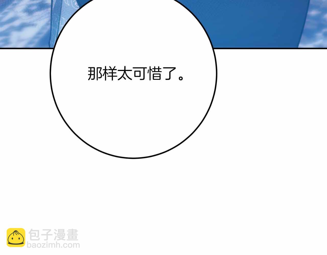 第37话 坦白一切84
