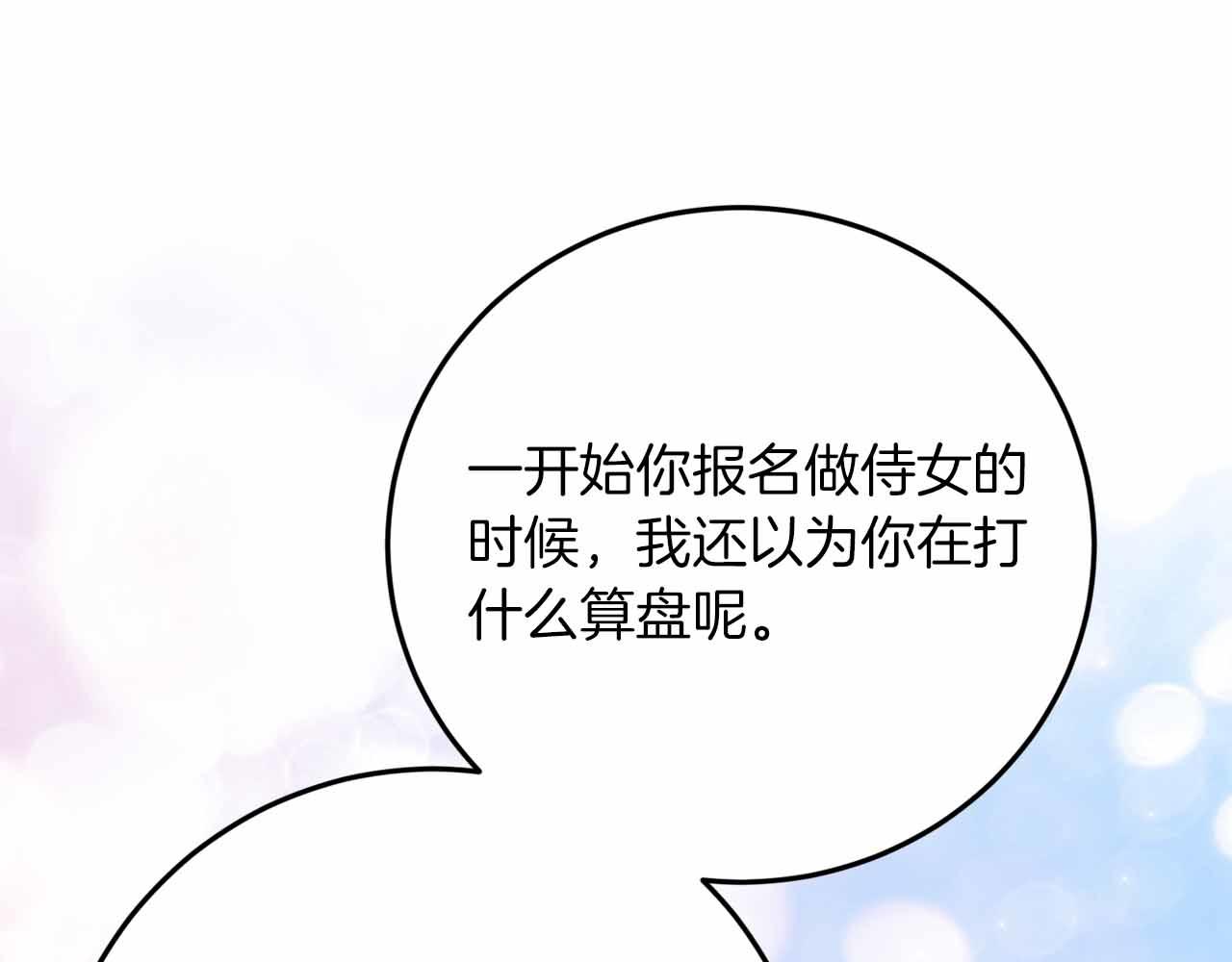 第37话 坦白一切85