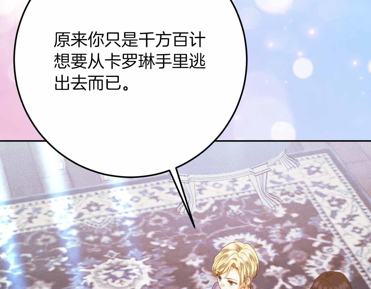 第37话 坦白一切86
