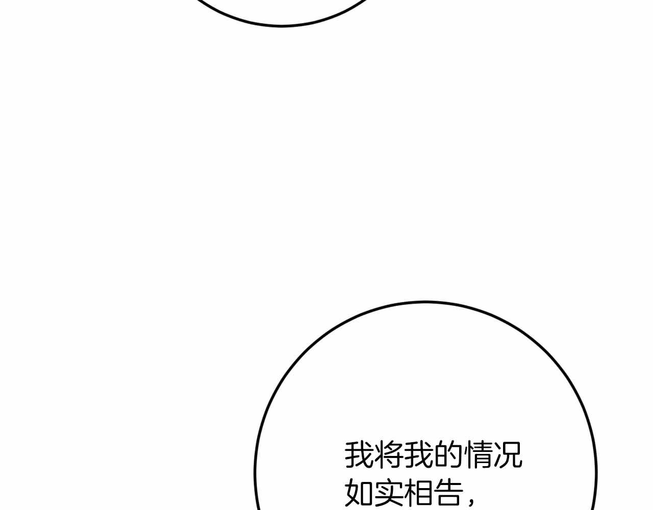 第37话 坦白一切98