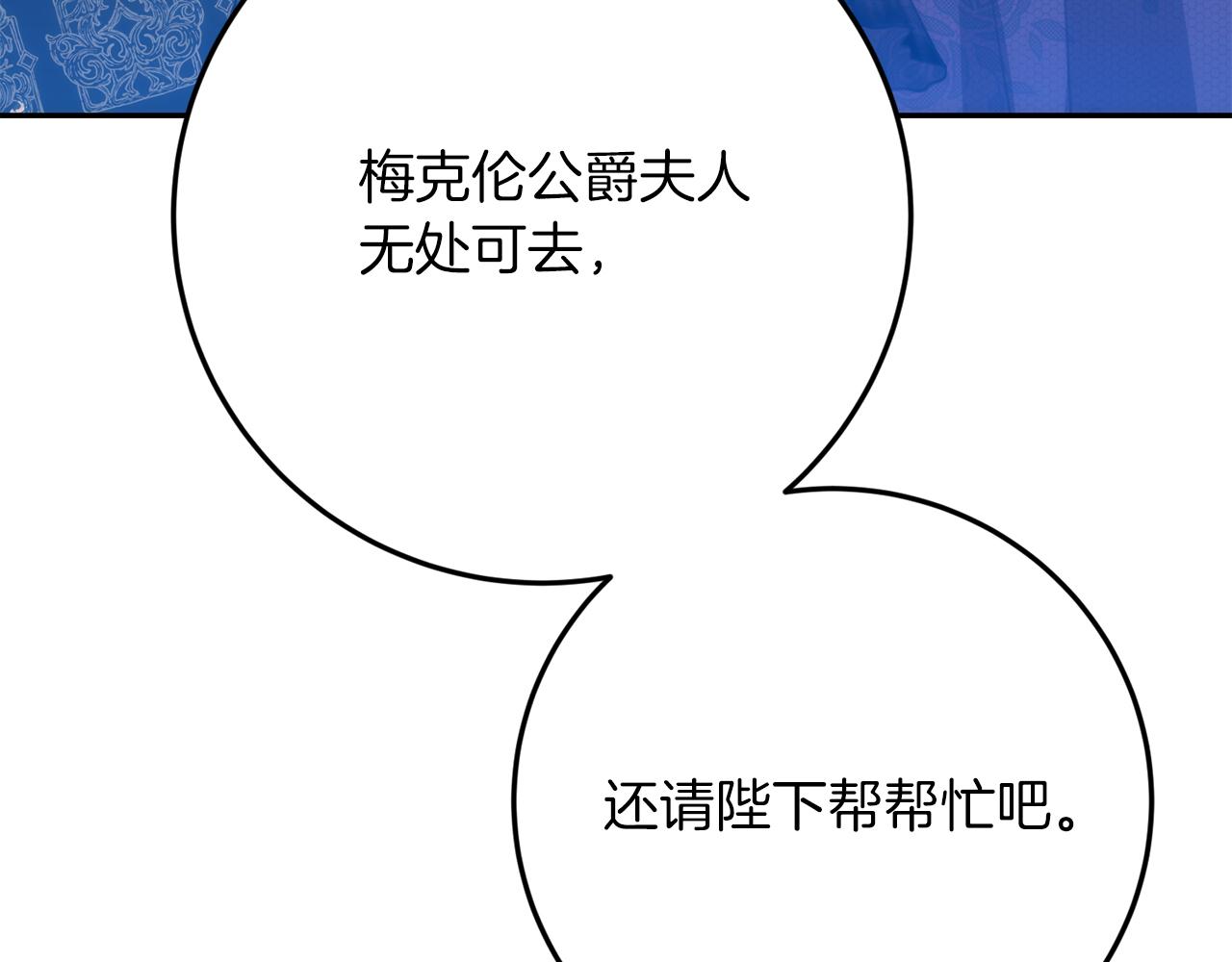 第39话 惩罚110