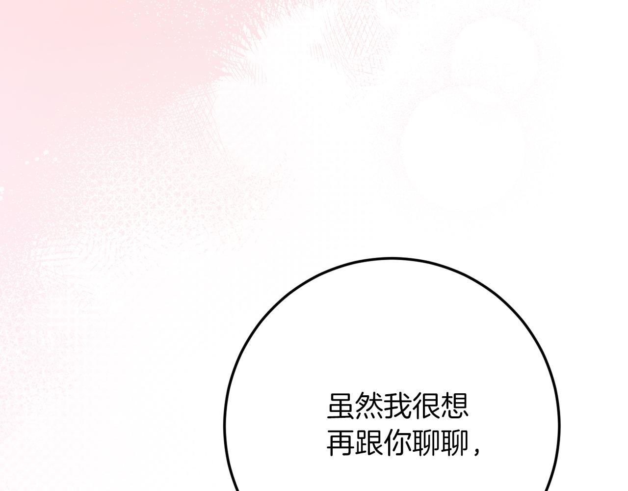 第39话 惩罚142
