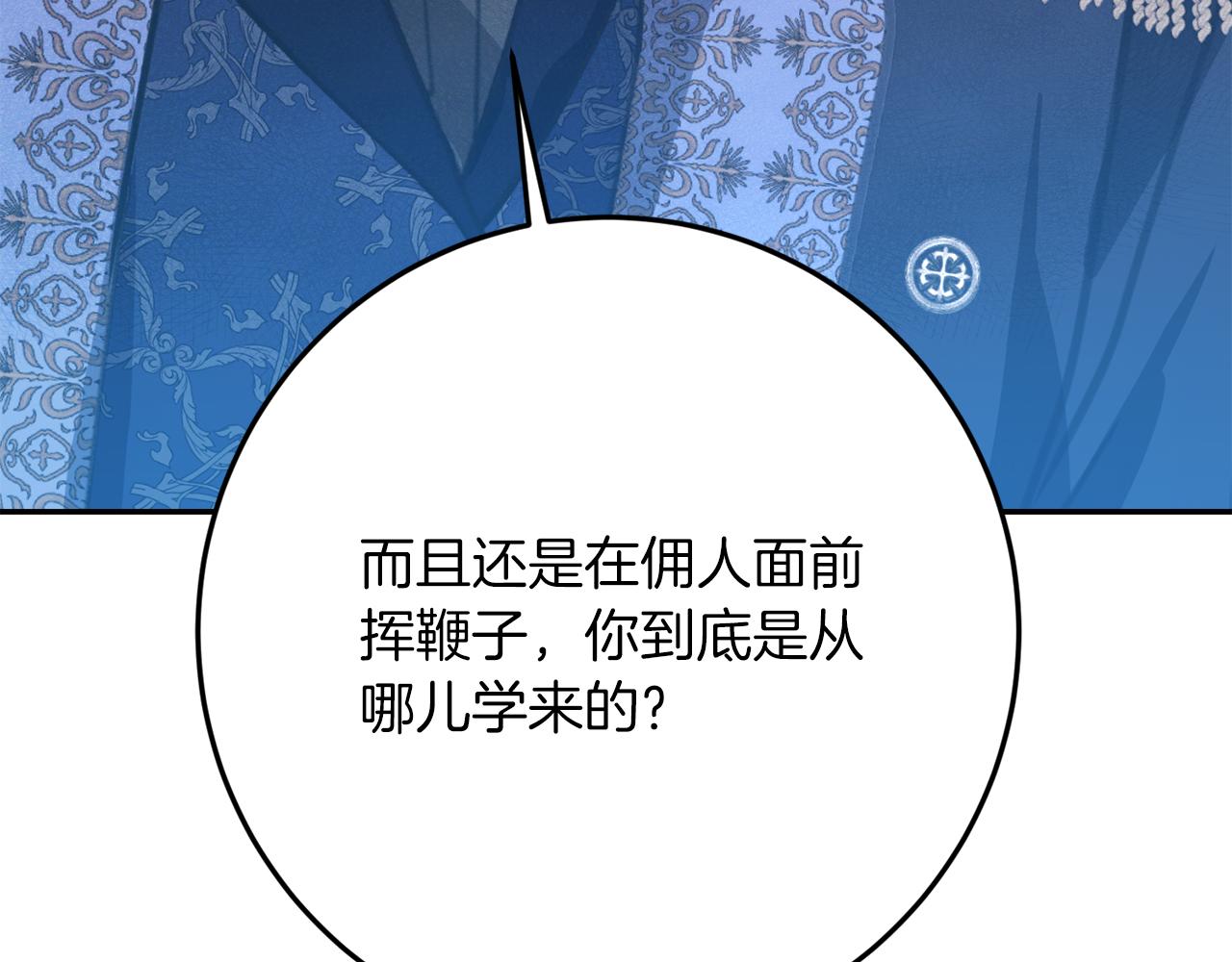 第39话 惩罚194