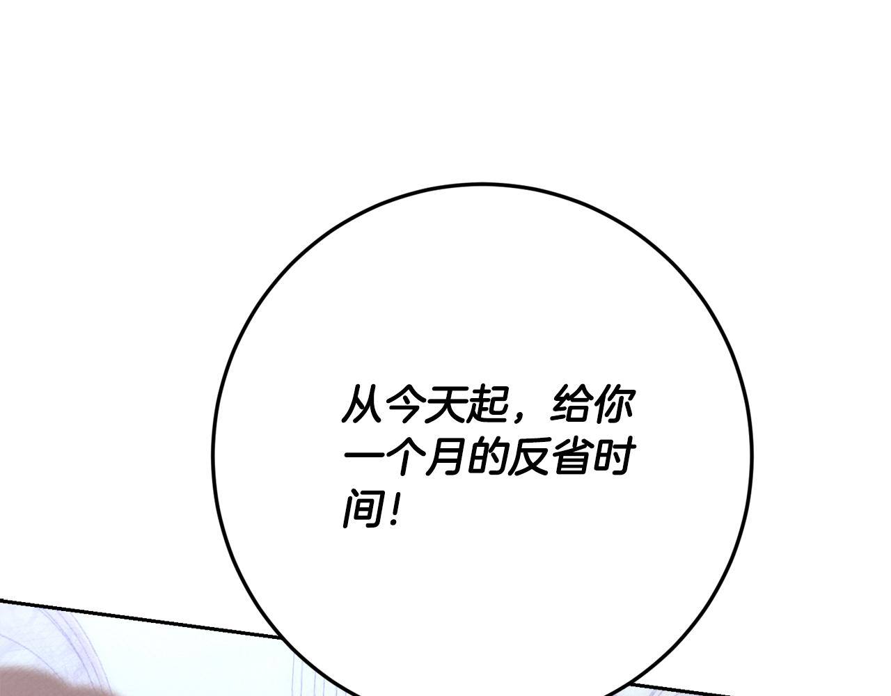 第39话 惩罚207