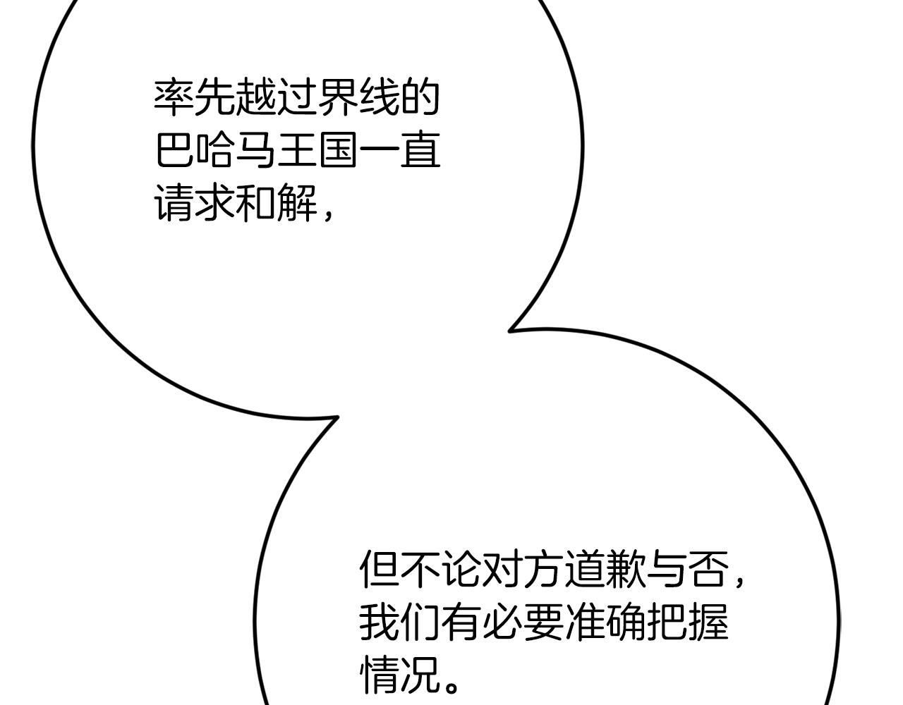 第39话 惩罚243