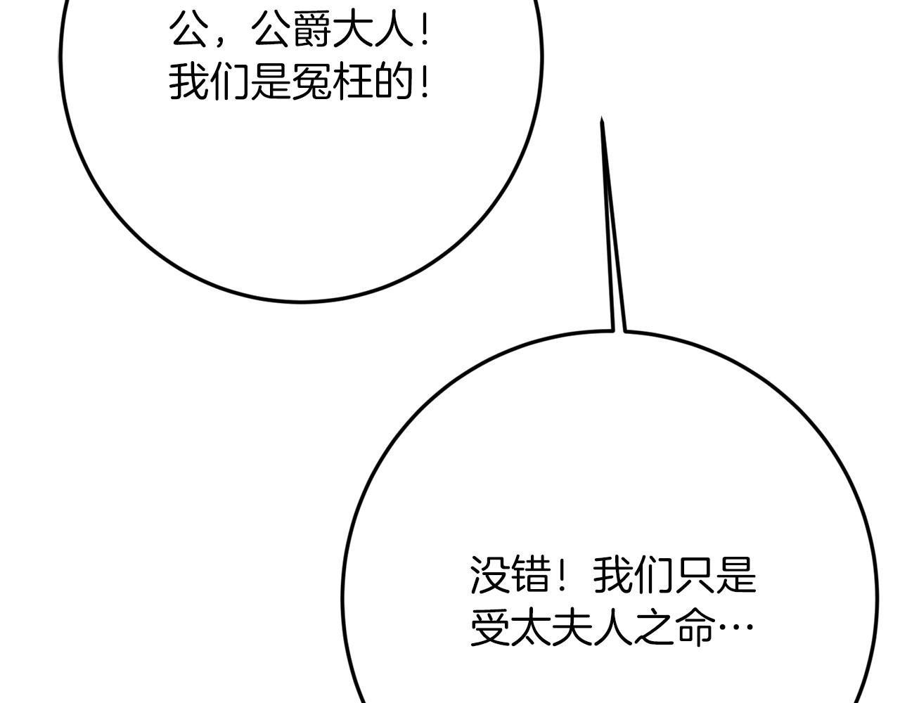 第39话 惩罚38