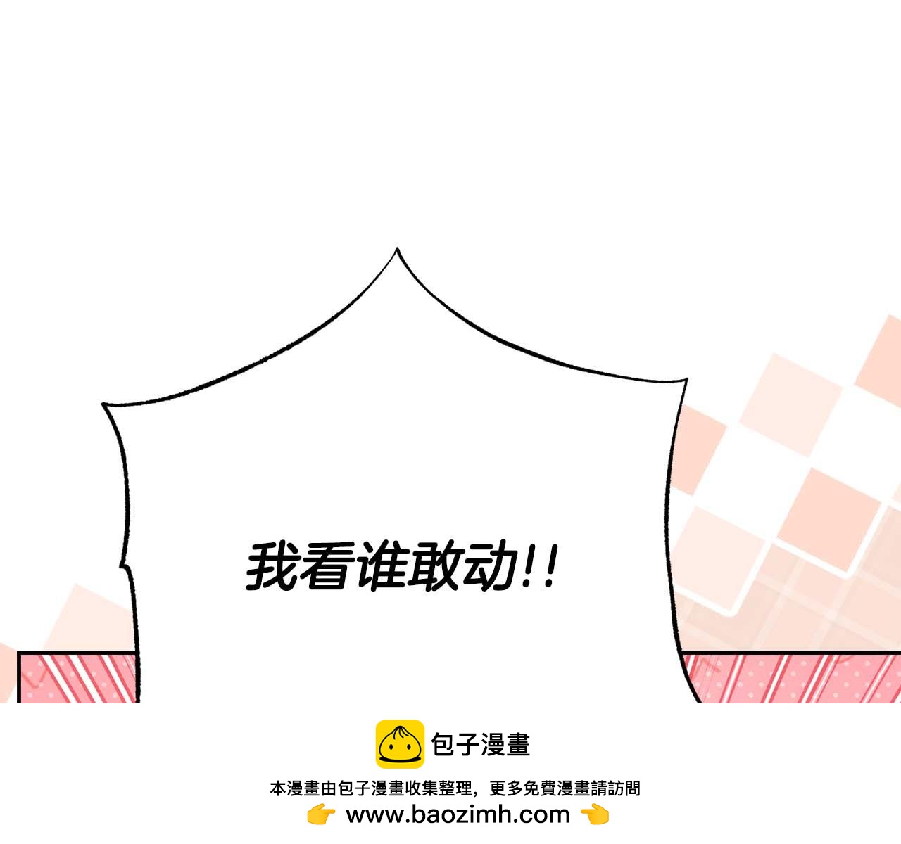 第41话 皇后之位112