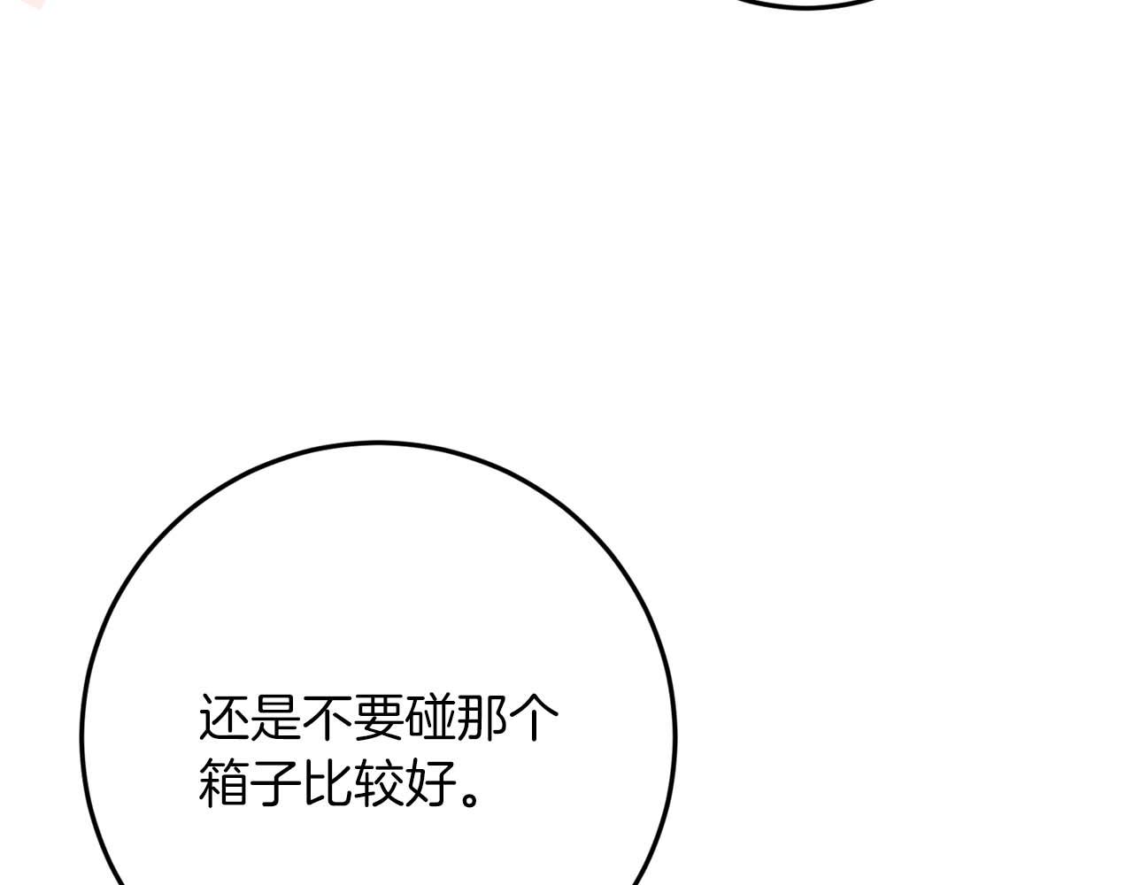 第41话 皇后之位115