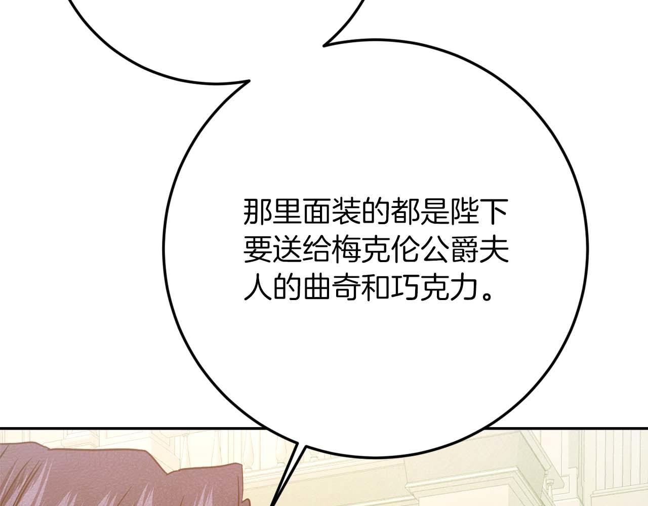第41话 皇后之位116