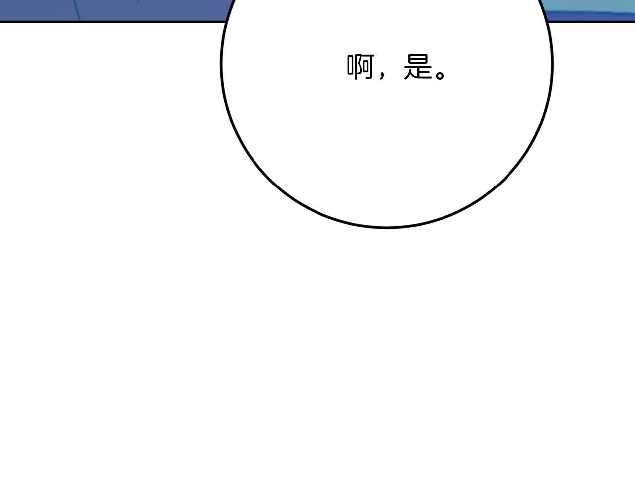 第41话 皇后之位119