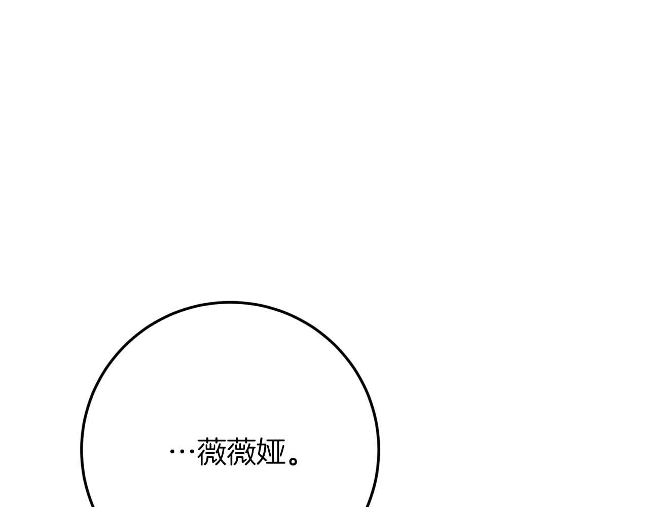 第41话 皇后之位12