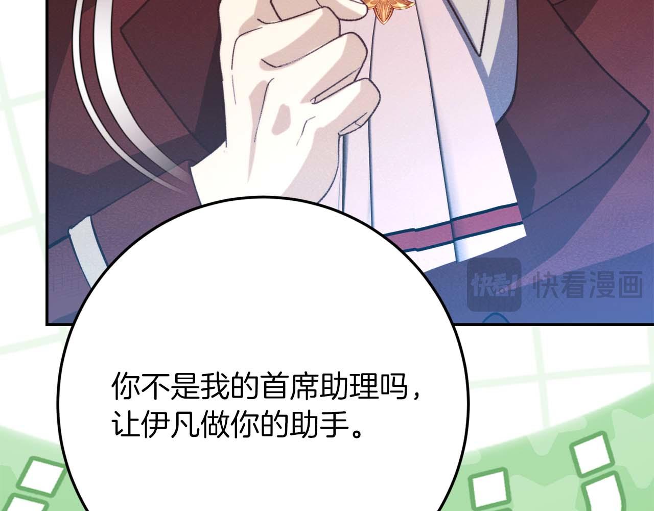 第41话 皇后之位136