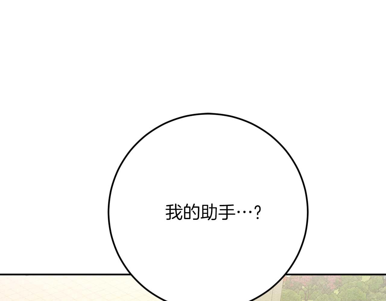 第41话 皇后之位138