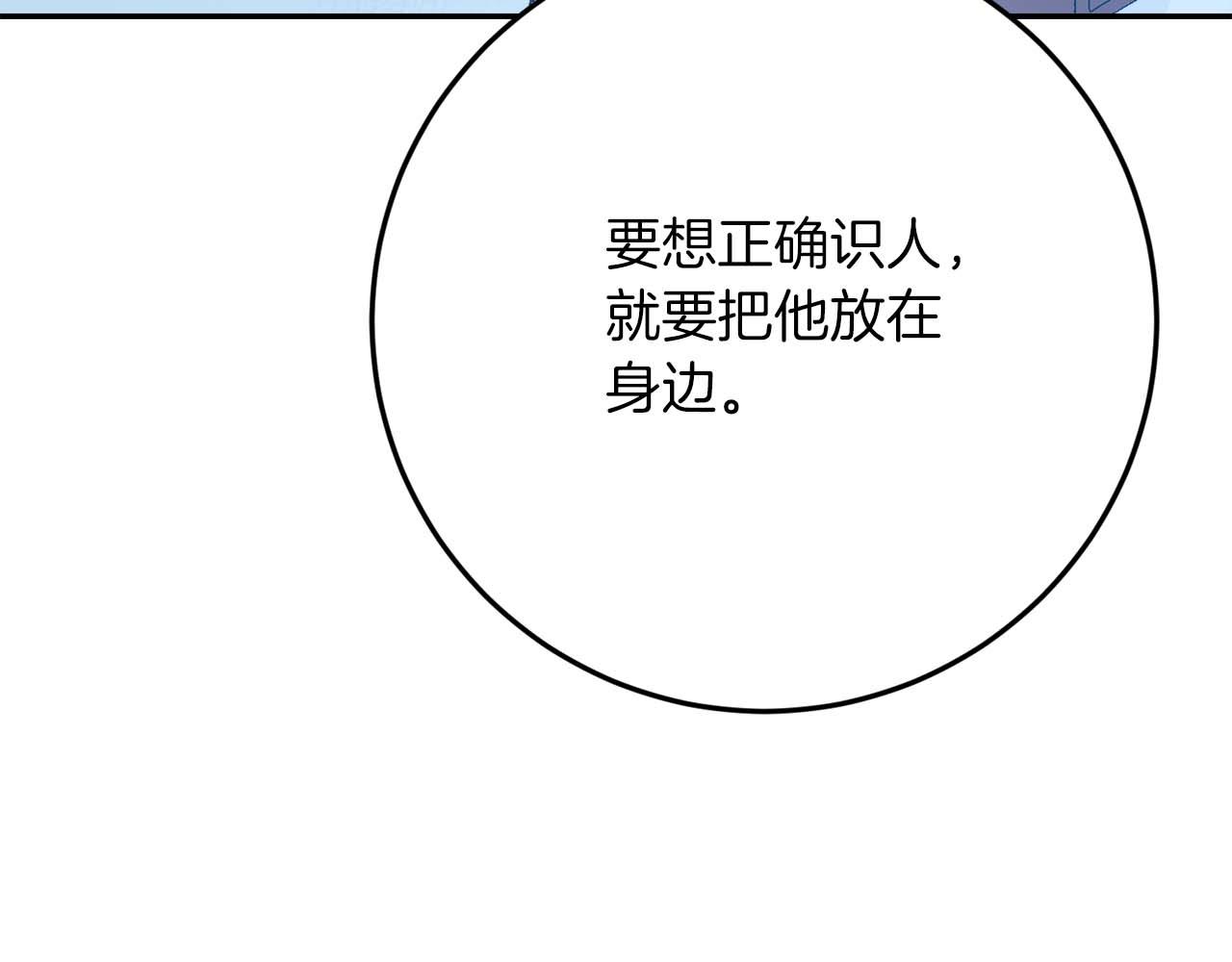 第41话 皇后之位141