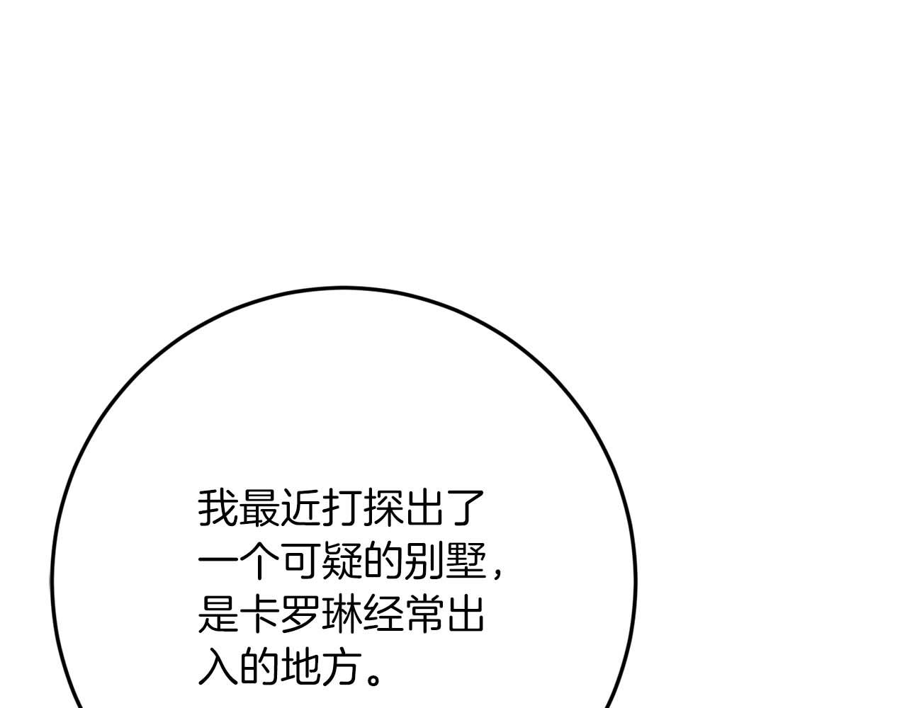 第41话 皇后之位142
