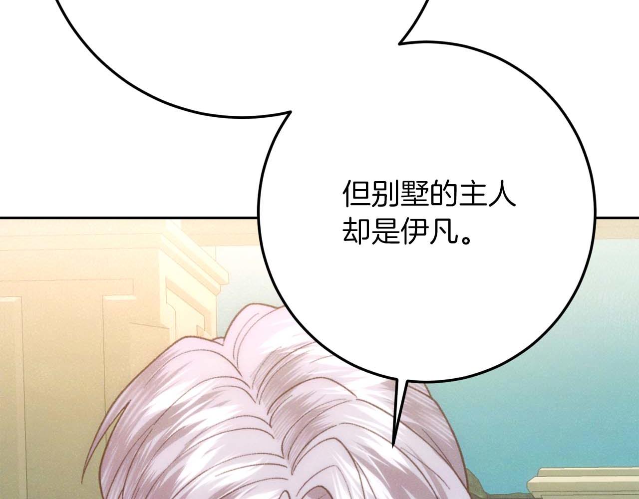 第41话 皇后之位143