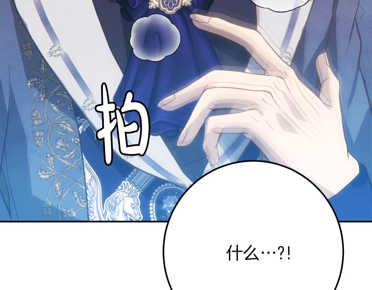 第41话 皇后之位145