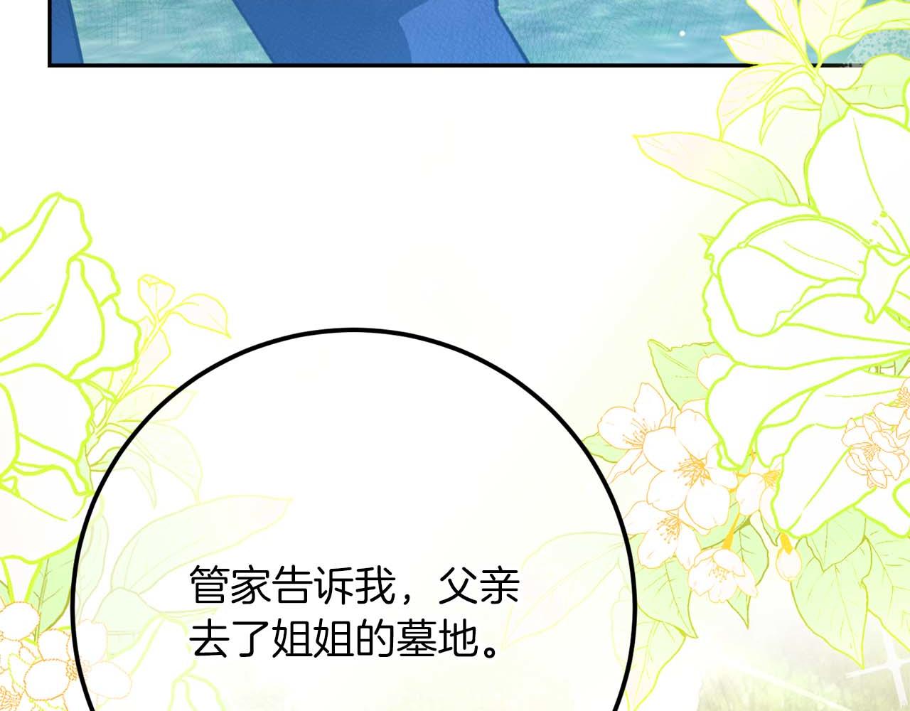 第41话 皇后之位15