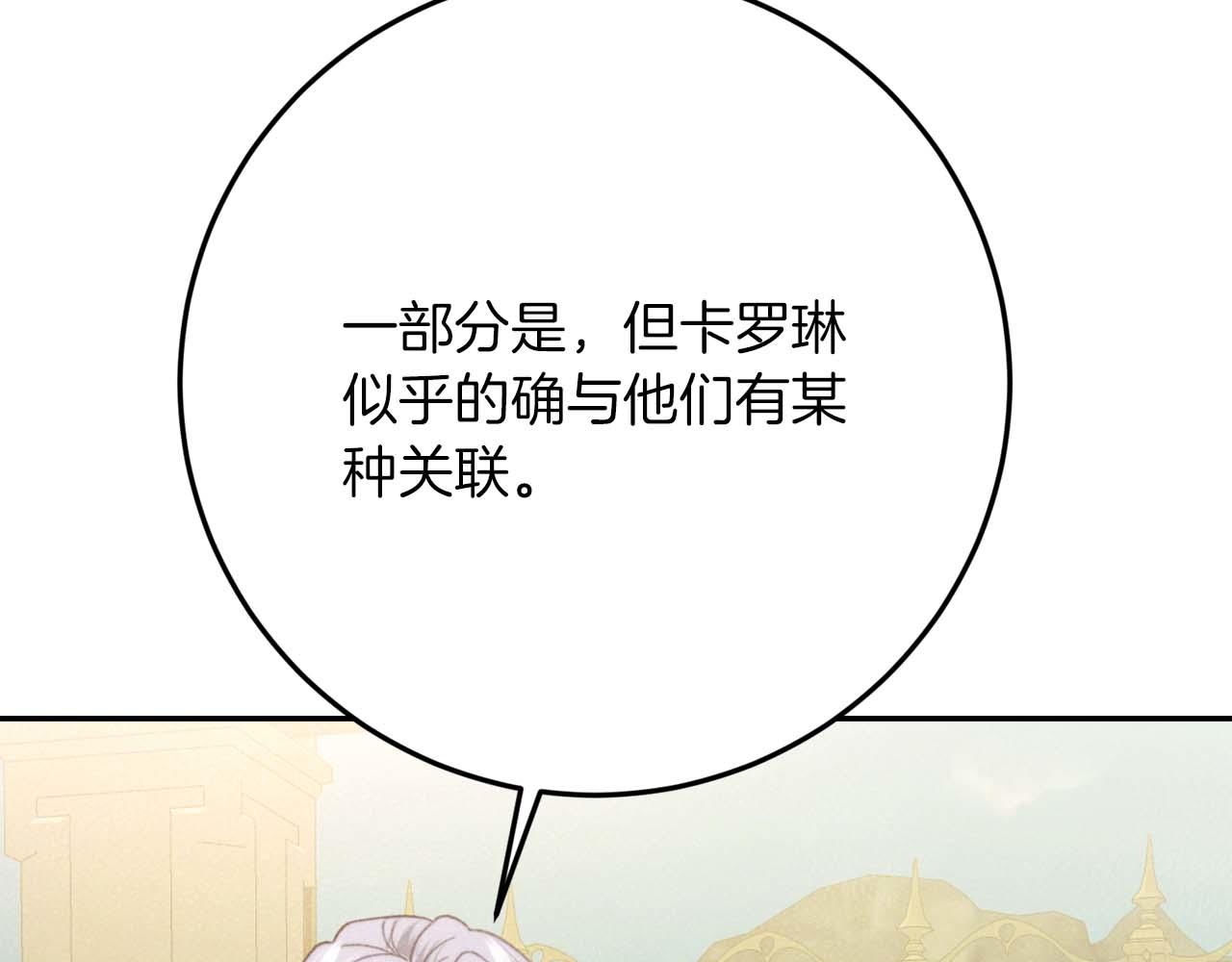 第41话 皇后之位150
