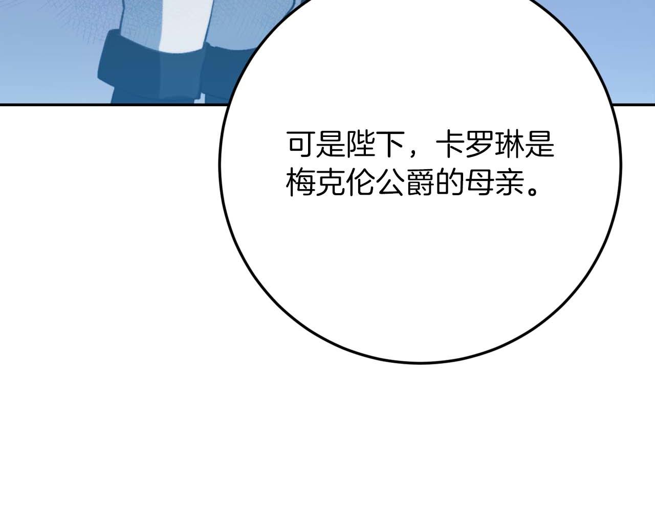 第41话 皇后之位153