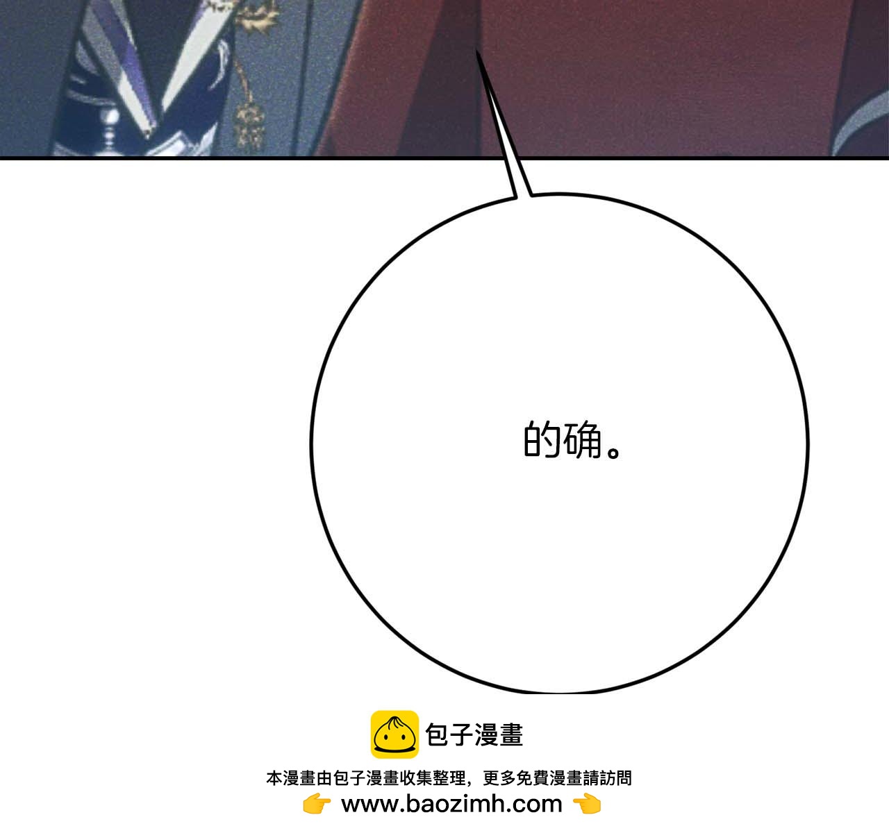 第41话 皇后之位157