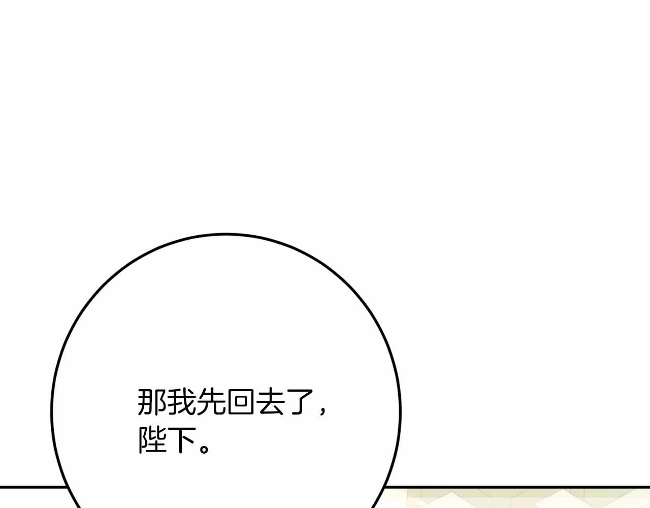 第41话 皇后之位174