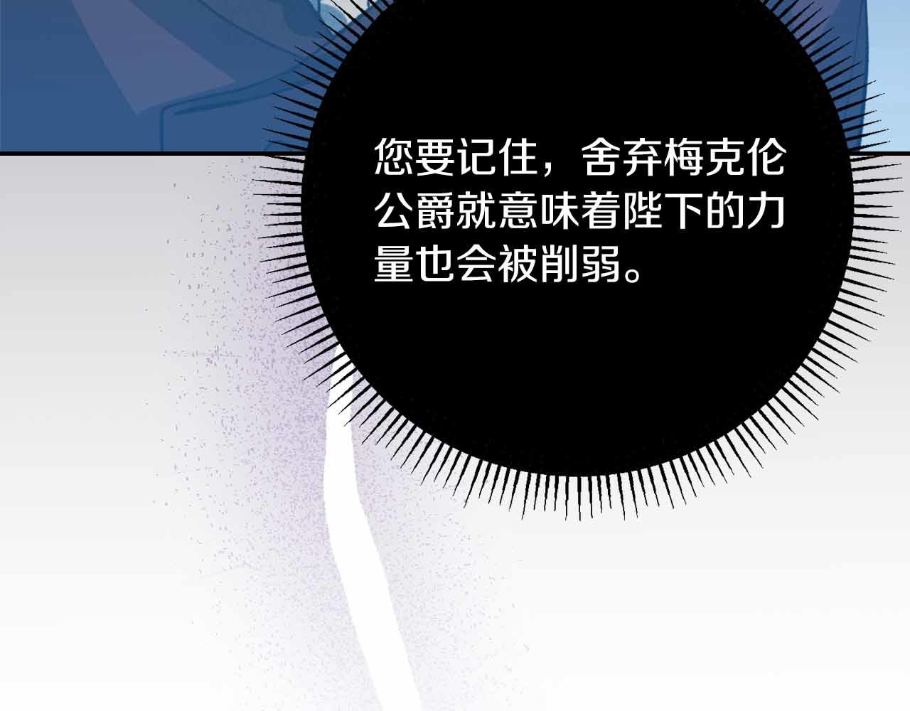第41话 皇后之位181