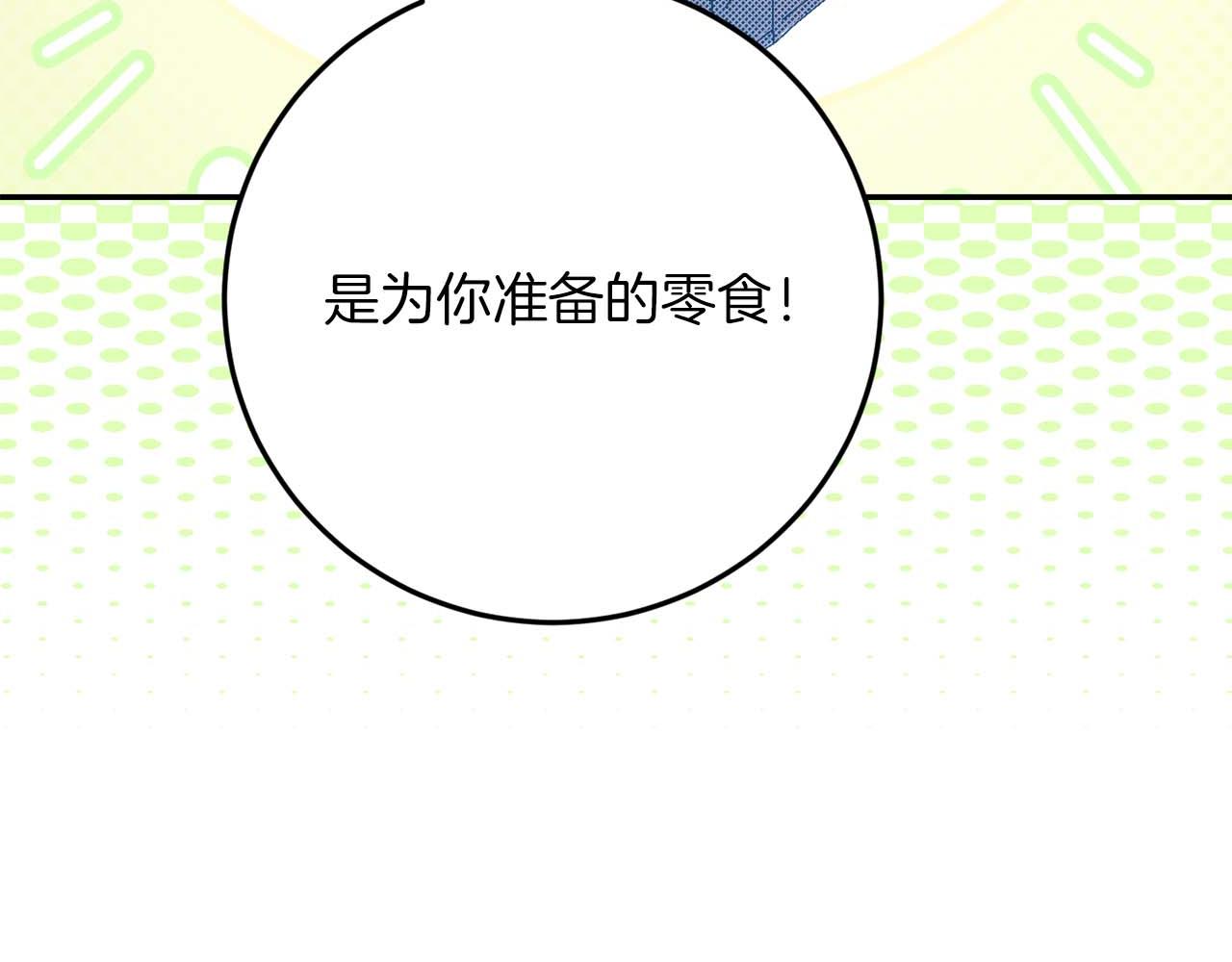 第41话 皇后之位205