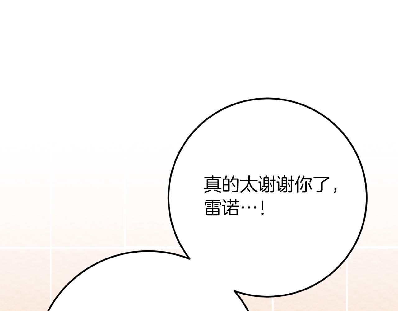 第41话 皇后之位207