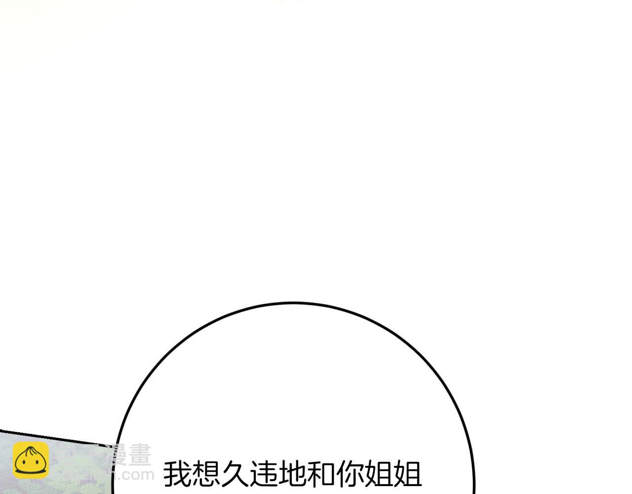 第41话 皇后之位21