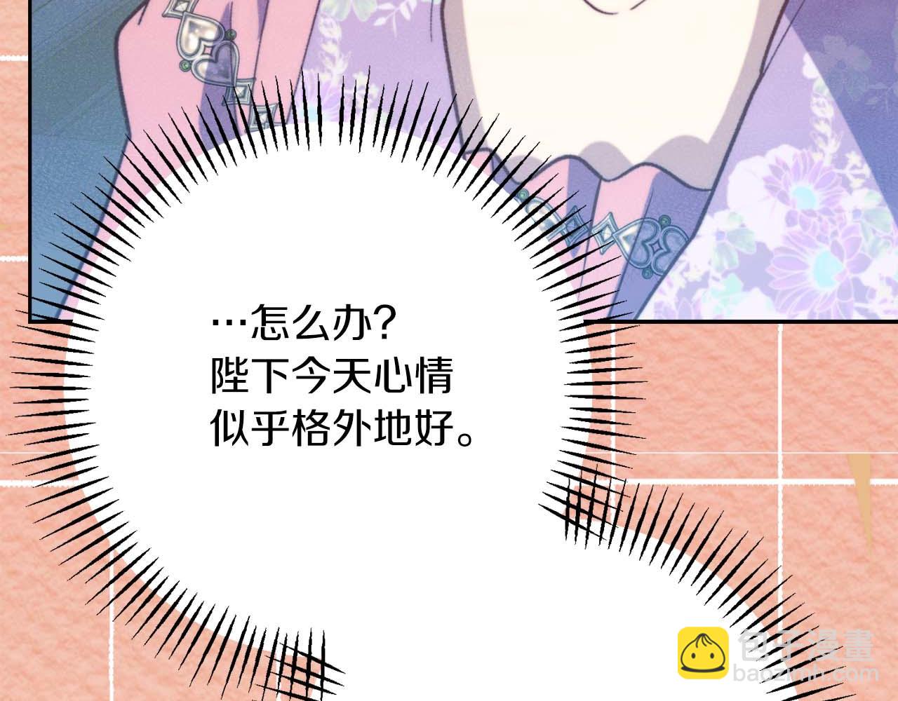 第41话 皇后之位214
