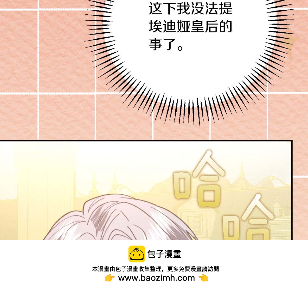 第41话 皇后之位215