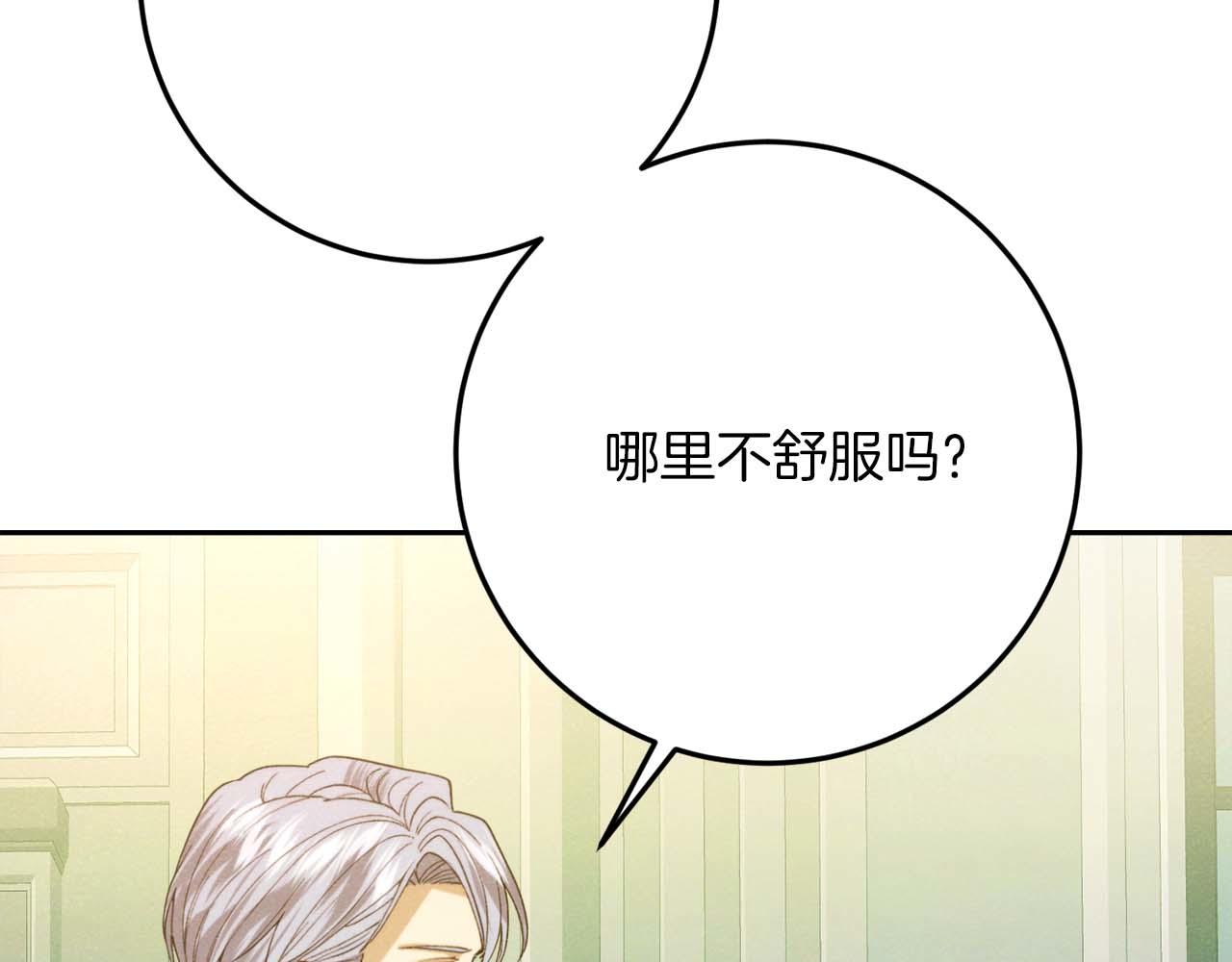第41话 皇后之位219