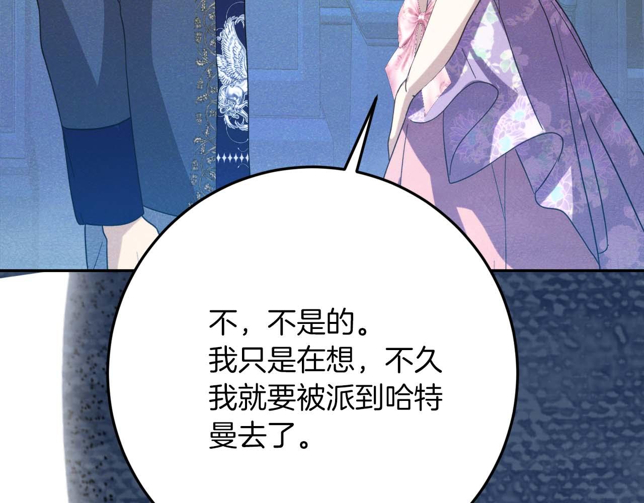 第41话 皇后之位221