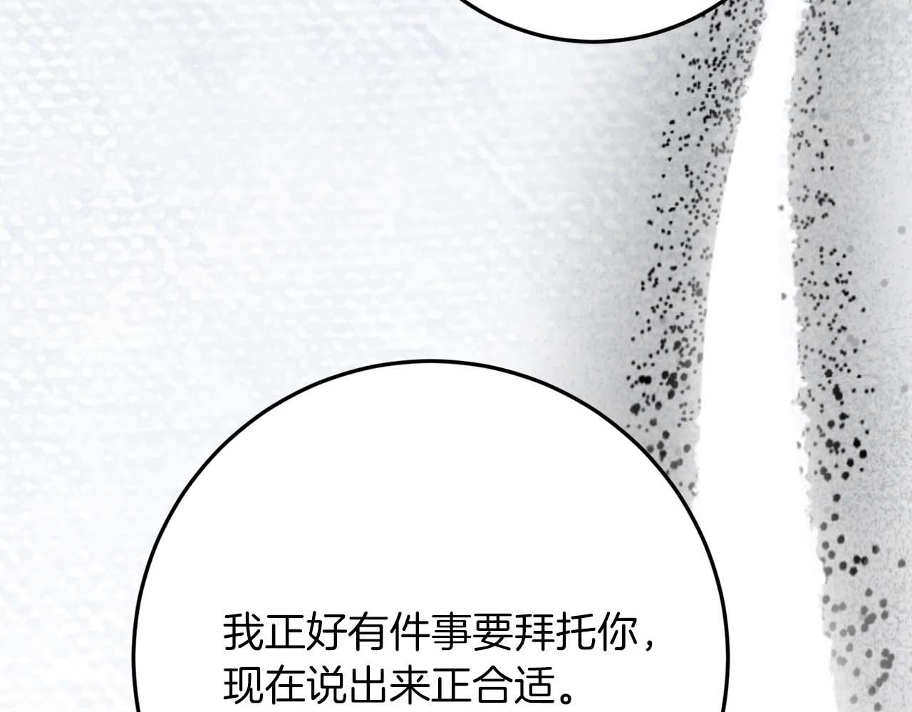 第41话 皇后之位226