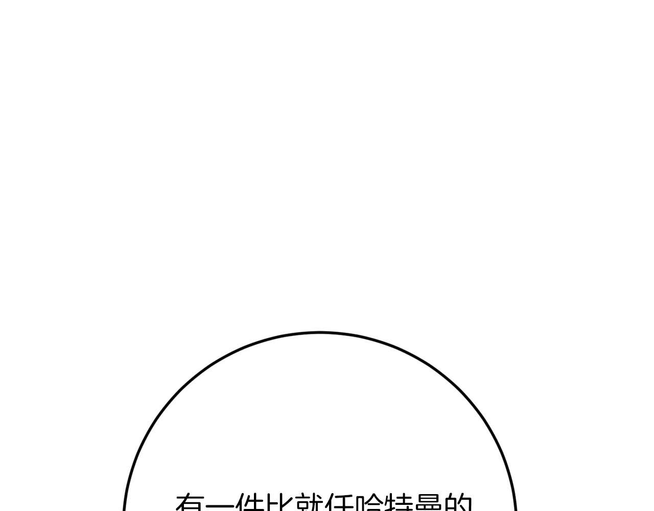 第41话 皇后之位230